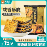 来伊份黑金锅巴240g咸蛋黄味膨化食品乌饭糯米休闲办公室零食解馋小吃
