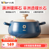 小熊（Bear）砂锅 煲汤锅耐高温不开裂 3.5L通用沙锅 宽口炖锅燃气灶陶瓷锅