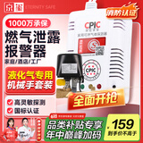 京玺燃气报警器自动切断阀煤气罐液化气丙烷泄漏机械手餐饮饭店检测