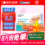海氏海诺防水弹性创可贴 医用弹力透气创口贴 防磨脚后跟止血贴 100片/盒