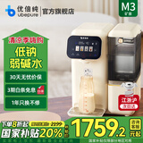 优倍纯净饮机净水器母婴家用泡奶定量免安装即热直饮一体机RO反渗透 M3