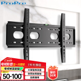 ProPre加厚电视挂架50-100英寸 通用电视支架小米海信创维索尼TCL海尔华为智慧屏液晶壁挂架子V850
