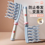 范爷家双排波浪齿梳卷发梳学生宿舍大齿烫发梳子女士专用宽齿不打结顺发