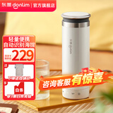 东菱（Donlim）电热水杯便携烧水壶家用旅行保温杯高原适用烧水杯DL-4153 0.3L 【棉云白】升级版丨芯片识别海拔