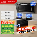 志高（CHIGO）油烟机 家用大吸力侧吸式吸油烟机烟灶消套装烟机C03+D09液化气+消毒柜F414