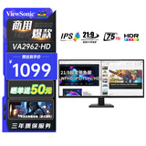 优派（ViewSonic） 29英寸显示器21:9超宽带鱼屏IPS 75Hz HDR 爱眼不闪屏 节能游戏办公显示屏 VA2962-HD
