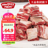 万馨沃牛美国choice精选级谷饲原切牛背肋排块1KG 炖汤牛肉王品集团旗下