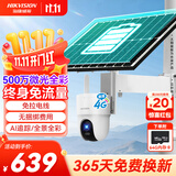HIKVISION海康威视4G太阳能摄像头监控器终身免流量360度无死角500万户外语音对讲球机60w送64g内存卡
