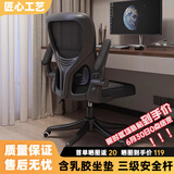 汤能优品电脑椅家用人体工学椅子办公椅靠背学生学习椅写字书房电竞游戏椅 【升级款】黑框+三级气杆+乳胶