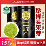 乐品乐茶头采芽毛尖特级2025新茶绿茶明前嫩芽茶叶礼盒装250g送长辈领导