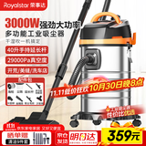 荣事达（Royalstar）3000W大功率吸尘器工业大吸力开荒保洁装修酒店商用洗车间干湿吹40L RS-XT300A-5