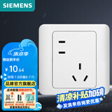 西门子（SIEMENS）开关插座面板 五孔插座家用强电墙面插座86型面板 远景系列雅白色 错位五孔插座二三插
