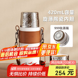 特美刻（TOMIC）茶水分离保温杯锤纹杯钛茶隔锤纹杯盖茶杯大容量便携水杯背带