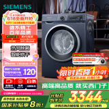 西门子（SIEMENS）10公斤滚筒洗衣机全自动带烘干带烘干 洗烘一体 热风清新 多维立体烘干 湖蕴蓝 X14W 家电国家补贴