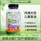 Webber Naturals伟博天然儿童鱼油dha儿童婴幼儿1-3-6岁以上提高记忆力专注力 【甜橙无腥】深海儿童鱼油DHA100mg120粒