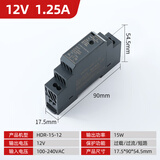 绫纬导轨式开关电源HDR-60-24导轨24v2.5a电源模块DR工控直流稳压电源 HDR-15W-12V（12V1.25A） HDR导轨式电源