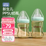 欧贝妮婴儿奶瓶新生儿ppsu奶瓶防摔 初生儿宝宝0-3-6个月150ML+180ML