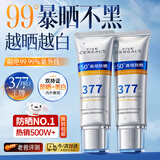 韩方五谷防晒霜喷雾男女士军训专用高倍防晒防水汗防紫外线美白隔离SPF50+