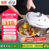 双喜 高压锅燃气电磁炉通用压力锅22CM带蒸格QL2210Z