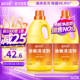 蓝月亮 地板清洁剂2kg*2柠檬香 瓷砖木地板扫地机器人洗地机 除菌去污