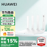 华为wifi6华为路由器AX2Pro家用无线千兆穿墙王5G双频信号放大器增强器中继mesh组网家长电竞路由器 AX2PRO丨1500M+六类千兆网线+WiFi6 5G双频+手游加速+全千兆网口+30天