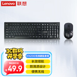 联想（Lenovo）无线键盘鼠标套装KN200 防溅水键鼠套装 104键电脑笔记本无线办公鼠标键盘