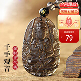 京莹天然黑曜石本命佛吊坠男女款护身符生肖守护神项链送男女友礼物