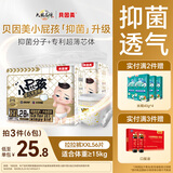 贝因美小屁孩Pro学步裤XXL码56片（≥15kg）加加大号尿不湿婴儿超薄