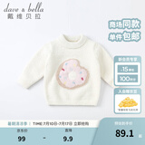 戴维贝拉（DAVE＆BELLA）童装雪尼尔针织衫男童儿童毛衣女童冬季婴儿宝宝秋冬女孩男孩冬款 米白DBM19273 130 cm（建议身高120-130cm）