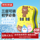 京东京造 背漂儿童游泳浮力背板训练装备初学者教学辅助漂浮板 儿童节礼物