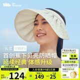 蕉下（beneunder）遮阳帽子防晒帽女防紫外线太阳帽贝壳空顶帽便携TS550浅灰