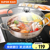苏泊尔（SUPOR） 火锅锅具304不锈钢大容量家用汤锅复底大火锅涮锅燃气电磁炉通用 【鸳鸯火锅】复底加厚 直径 30cm