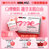 Swisse Me斯维诗 胶原蛋白肽透明质酸钠软糖 0糖蜜桃乌龙味 4粒*15袋