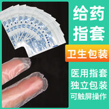 雅克菱一次性医用给药手套手套上药卫生妇科给药手指套肛门私处检查指套 一次性给药指套【20包/120只】
