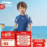 李宁（LI-NING）儿童泳衣男女童分体防晒冲浪服舒适透气海边温泉泳装671深蓝色160