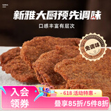 新雅大厨 香酥小牛排 225g 速冻方便速食菜 半成品菜 懒人菜晚餐中式牛排 香酥小牛排225g