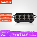 岩谷（Iwatani）卡式炉配件烧烤盘烤肉不粘锅家用户外露营野炊便携式火锅铁板烧 ZK-07章鱼小丸子烤盘