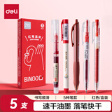 得力（deli）中性笔红笔套装  0.5mm学生刷题笔课堂笔记纠错笔老师红笔 红色5支/盒SG367