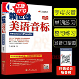 【可选】赖世雄美语从头学全套 共7册 赖世雄美语音标+入门+初级+中级美语+高级美语 零基础自学美语教材发音 上海文化出版社 赖世雄美语音标