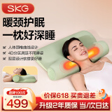 SKG颈椎枕护颈热敷牵引拉伸好睡眠成人睡觉记忆棉专用枕头透气枕芯端午父亲节礼物送男士女友爸爸礼品 【全新升级-热敷款】颈椎枕P3-3手提礼盒