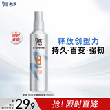 美涛创造型喷雾180ml喷雾男士保湿啫喱水发胶头发持久定型发胶喷雾
