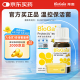 拜奥（BioGaia）益生菌经典滴剂10ml  瑞典进口  罗伊氏乳杆菌  0-3岁可用