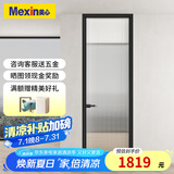 美心（Mexin）铝合金门卫生间厨房门平开透明磨砂单层钢化玻璃极窄边框定制N055 LH16 慕尼黑单包 / 1.6㎡以内