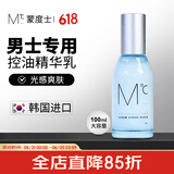 蒙度士（MdoC）男士专用控油精华乳100ml（脸部油脂调理清爽乳液水乳送男友)