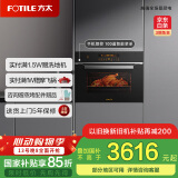 方太烤箱家用嵌入式烤烘炸一体机42L大容量厨房嵌入式电烤箱 WiFi智控搪瓷内胆1度精准控温KQD42F-E5.i