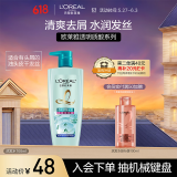 欧莱雅透明质酸水润洗发水去屑无硅油洗发露700ml(新老包装随机发货)