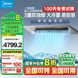 美的（Midea）大1.5匹 厨房空调 嵌入式 国家补贴20% 变频一级能效节能省电 厨房专用空调 家用集成吊顶制冷 大1.5匹 一级能效 嵌入式【灰色款】