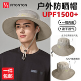 FitonTon防晒帽男遮阳帽夏户外大檐凉帽男登山透气钓鱼帽防紫外线太阳帽