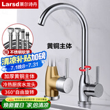 莱尔诗丹（Larsd）厨房水龙头 冷热洗菜盆水龙头全铜主体水槽可旋转洗碗池龙头F05