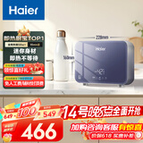 海尔（Haier）【55MINI蓝】即热式小厨宝电热水器 5500W无级变频 即开即热智能恒温 家用厨房热水宝 水电分离
